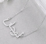 Personalised Stainless Steel Arabic Necklace for Men and Women