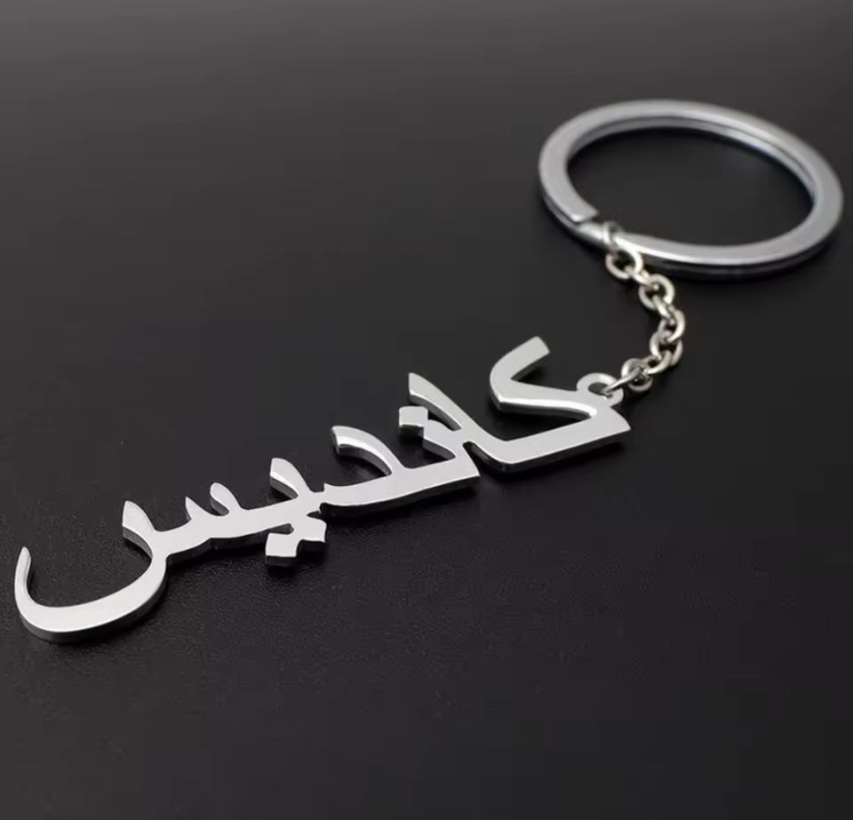 Personalised keyring