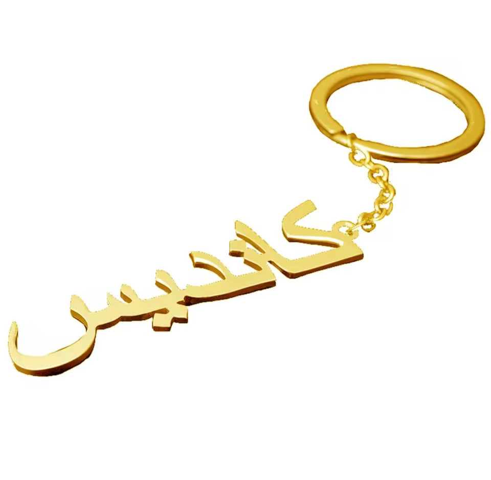 Personalised keyring