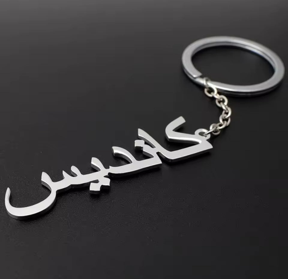 Personalised keyring