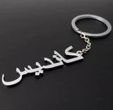Personalised keyring