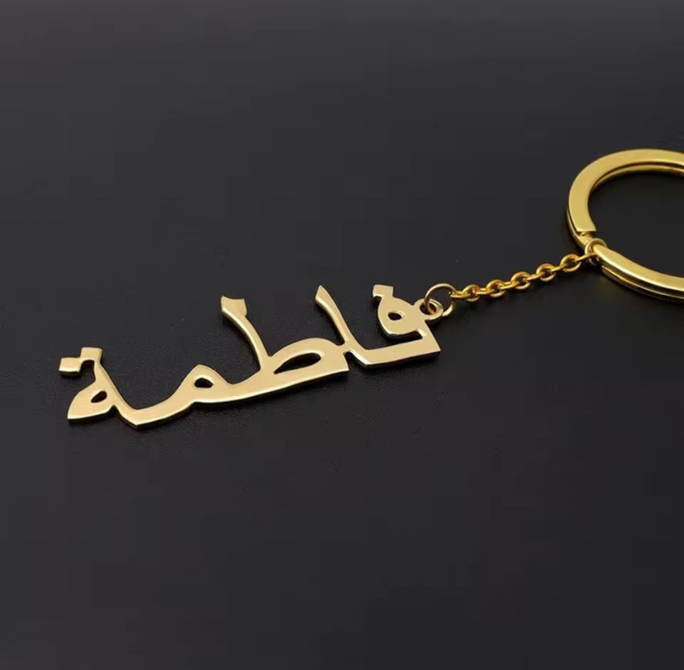Personalised keyring