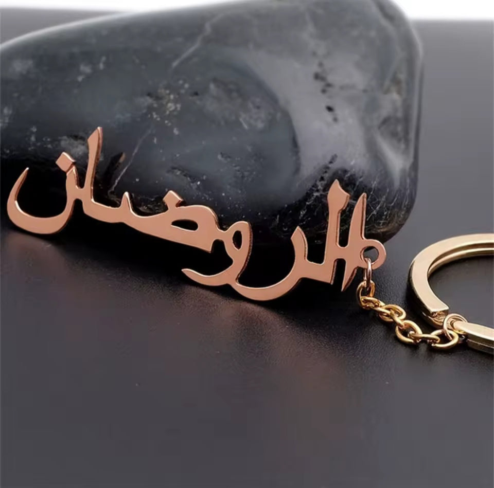 Personalised keyring