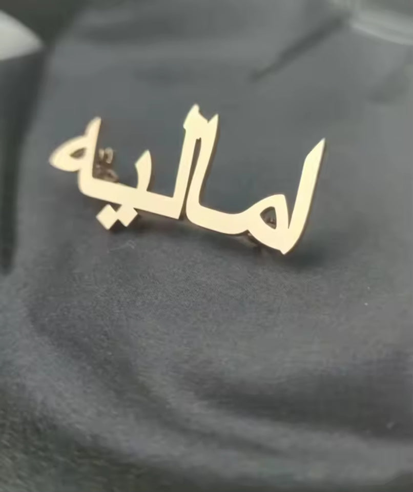 Metal customisable brooch