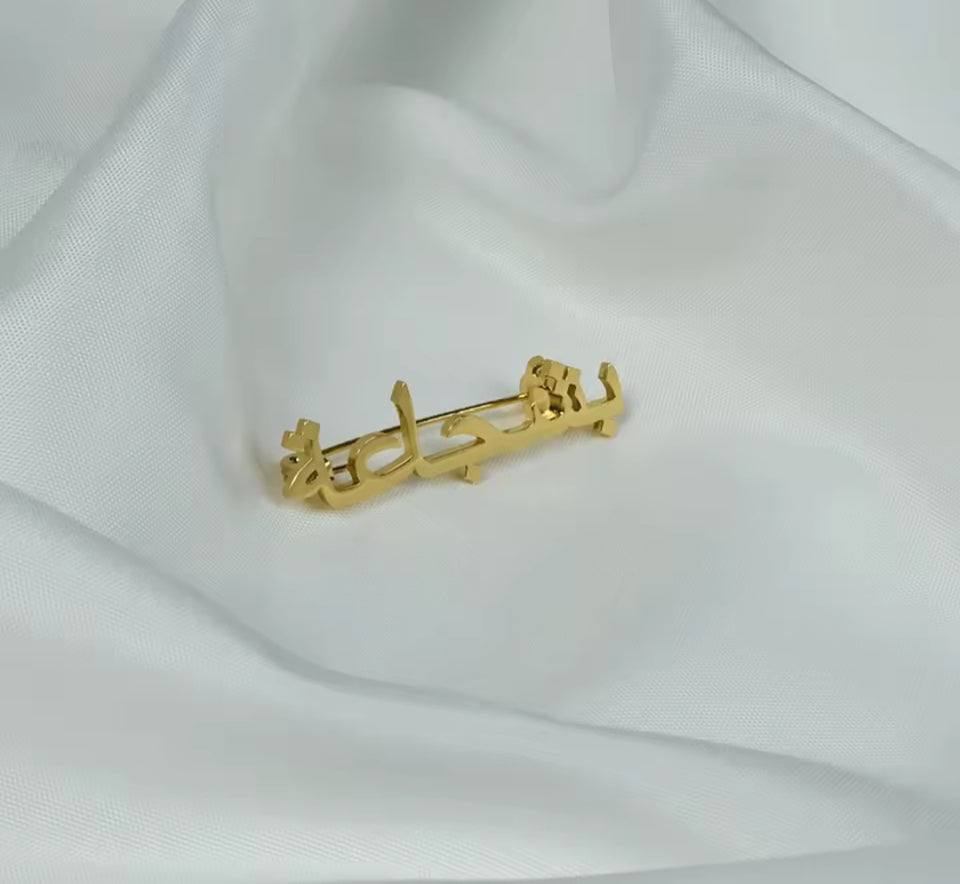 Metal customisable brooch