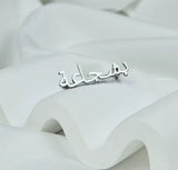 Metal customisable brooch