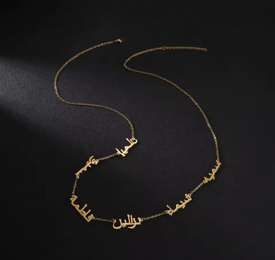 Customisable name daisy chain