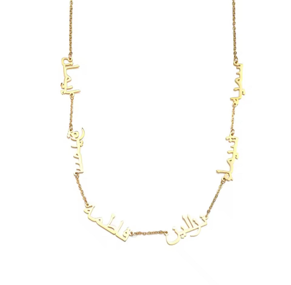 Customisable name daisy chain