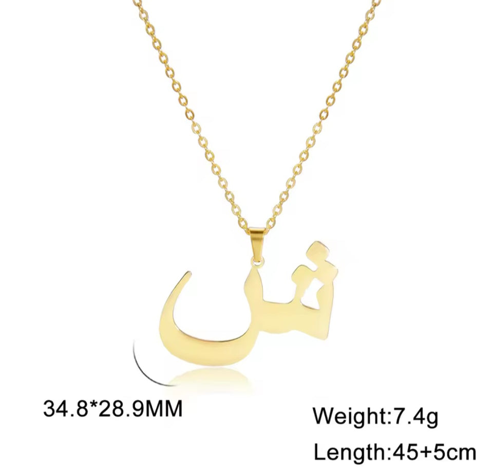 Arabic initial chain