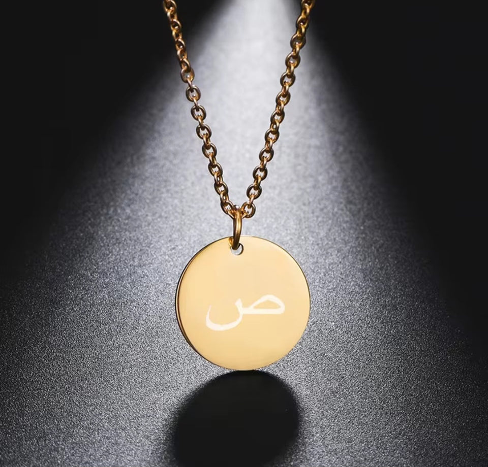 Arabic initial on round circle chain