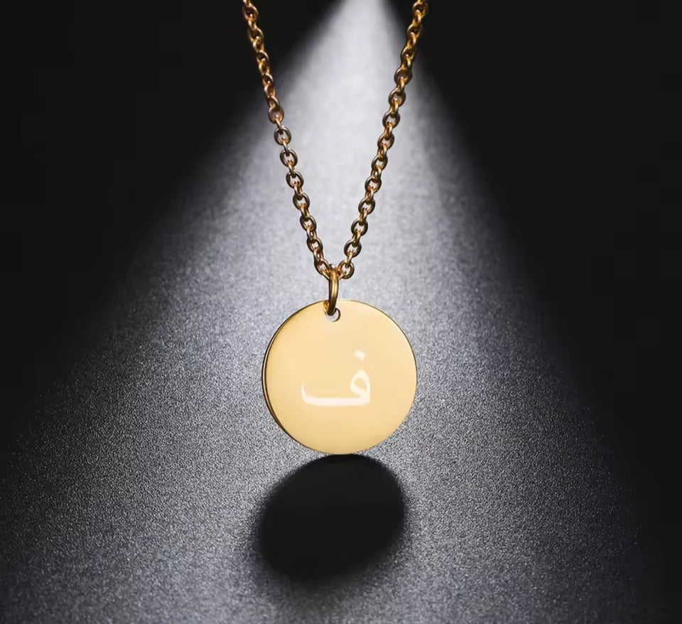 Arabic initial on round circle chain